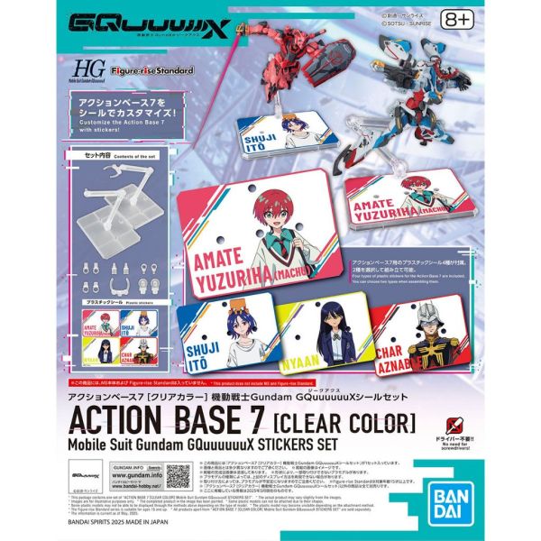 【鋼普拉】BANDAI 鋼彈模型 HG GQuuuuuuX 1/144 Action Base 7 透明 專用支架 2入 【鋼普拉】BANDAI 鋼彈模型 HG GQuuuuuuX 1/144 Action Base 7 透明 專用支架 2入