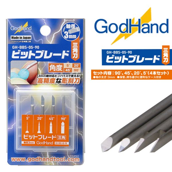 【鋼普拉】現貨 日本 神之手 GodHand BBS-05-90 三角雕刻刀 三角刮刀 刻線刀 4件套裝 雕刻刀 精密 【鋼普拉】日本製 GodHand 神之手 CSB-45-1-3 模型手鑽組 平底45度鑽孔刻刀組 平頭雕刻刀組 雕刻鑽頭