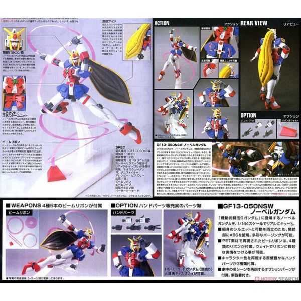 【鋼普拉】現貨 BANDAI 機動武鬥傳G HGFC 1/144 #119 NOBELL GUNDAM 諾貝爾鋼彈 【鋼普拉】現貨 BANDAI 機動武鬥傳G HGFC 1/144 #119 NOBELL GUNDAM 諾貝爾鋼彈