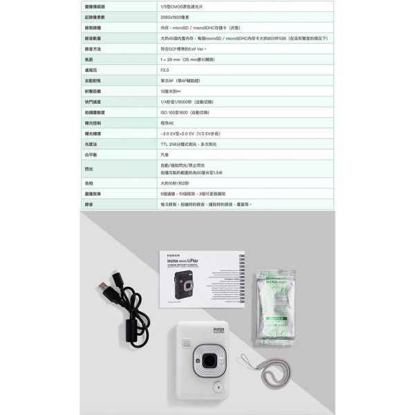 【eYe攝影】現貨 FUJIFILM 富士 一年保固 Instax MINI LiPlay 相印機 拍立得 即可拍 平輸 【eYe攝影】現貨 FUJIFILM 富士 一年保固 Instax MINI LiPlay 相印機 拍立得 即可拍 平輸