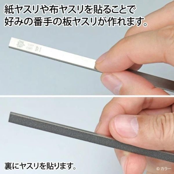 【鋼普拉】現貨 EVA 30周年 神之手 GodHand GH-FFM-6 不鏽鋼打磨板 6mm 打磨棒 模型拋光 研磨 【鋼普拉】現貨 EVA 30周年 神之手 GodHand GH-FFM-6 不鏽鋼打磨板 6mm 打磨棒 模型拋光 研磨