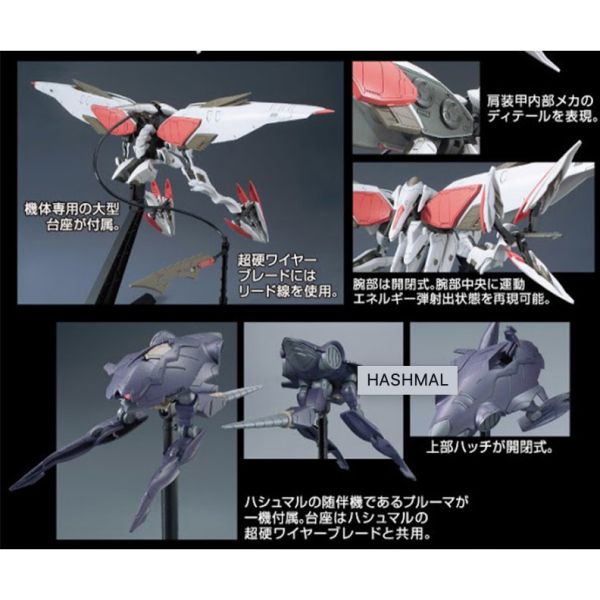 【鋼普拉】BANDAI 鐵血的孤兒 HG 1/144 #029 ARMOR HASHMAL MA大型機動兵器+含支架太刀 【鋼普拉】BANDAI 鐵血的孤兒 HG 1/144 #029 ARMOR HASHMAL MA大型機動兵器+含支架太刀