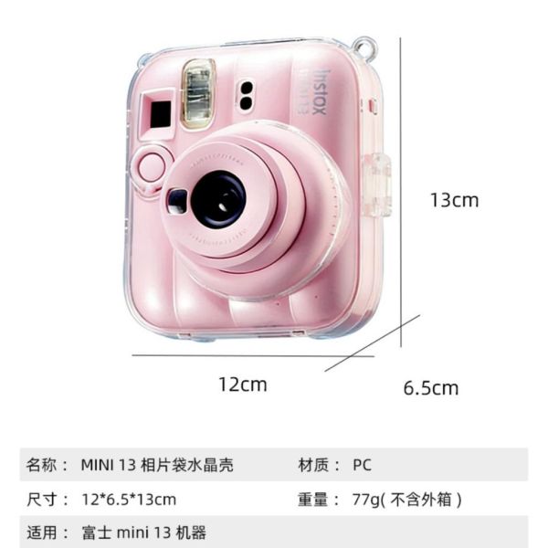 【eYe攝影】現貨 CAIUL 拍立得相機殼 透明 保護殼 mini 13 相機包 相片盒 背包 附背帶 水晶殼 自拍鏡 【eYe攝影】現貨 CAIUL 拍立得相機殼 透明 保護殼 mini 13 相機包 相片盒 背包 附背帶 水晶殼 自拍鏡