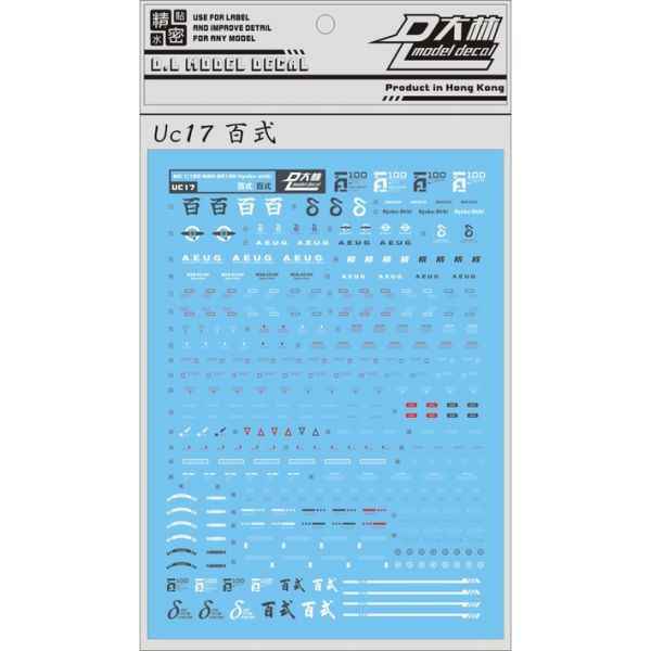 【鋼普拉】現貨 大林水貼 BANDAI 鋼彈 MG 1/100 MSN-00100 HYAKU-SHIKI 百式 水貼紙 【鋼普拉】現貨 大林水貼 BANDAI 鋼彈 MG 1/100 MSN-00100 HYAKU-SHIKI 百式 水貼紙