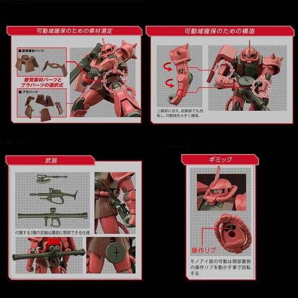 【鋼普拉】現貨 BANDAI《機動戰士鋼彈》HGUC 1/144 #234 MS-06S ZAKU II 夏亞專用 赤色彗星 新生紅薩克 II 【鋼普拉】BANDAI《機動戰士鋼彈》HGUC 1/144 #234 MS-06S ZAKU II 夏亞專用 赤色彗星 新生紅薩克 II