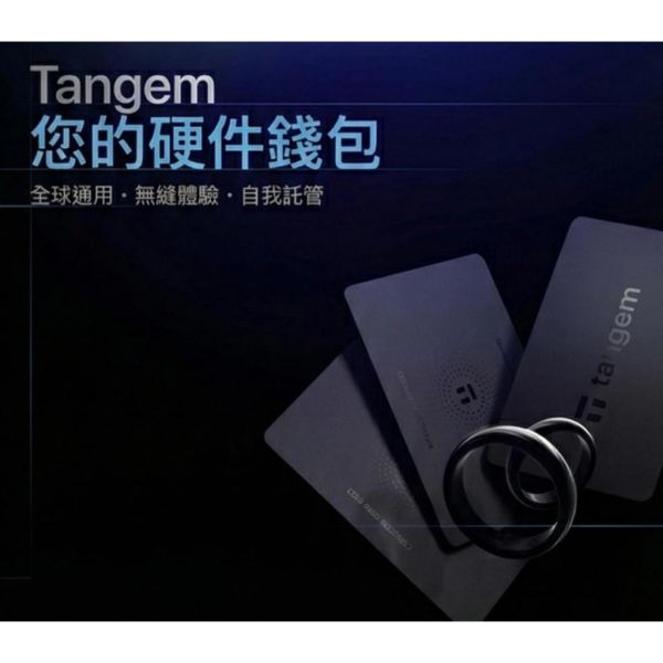 【eYe攝影】現貨 公司貨 TANGEM RING 戒指 + 雙卡組 冷錢包 加密貨幣 比特幣 虛擬錢包 【eYe攝影】現貨 公司貨 TANGEM RING 戒指 + 雙卡組 冷錢包 加密貨幣 比特幣 虛擬錢包