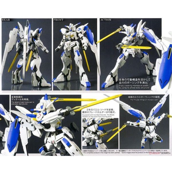 【鋼普拉】現貨 BANDAI 鐵血的孤兒 HG 1/144 #036 GUNDAM BAEL 主魔鋼彈 巴爾鋼彈 【鋼普拉】現貨 BANDAI 鐵血的孤兒 HG 1/144 #036 GUNDAM BAEL 主魔鋼彈 巴爾鋼彈