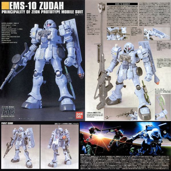 【鋼普拉】現貨 BANDAI《機動戰士鋼彈  : 一年戰爭秘錄》HGUC 1/144 #065 EMS-10 ZUDAH 茲達 【鋼普拉】BANDAI《機動戰士鋼彈  : 一年戰爭秘錄》HGUC 1/144 #065 EMS-10 ZUDAH 茲達
