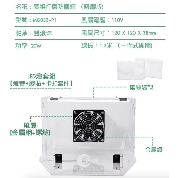 【鋼普拉】現貨 含LED燈 模型工作台 桌上型 壓克力 抽風箱 防塵箱 展示台 素組 打磨 拋光 組裝 粉塵 集塵箱 【鋼普拉】現貨 含LED燈 模型工作台 桌上型 壓克力 抽風箱 防塵箱 展示台 素組 打磨 拋光 組裝 粉塵 集塵箱