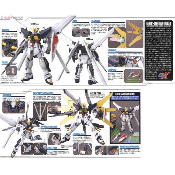 【鋼普拉】現貨 BANDAI 鋼彈X MG 1/100 GUNDAM DOUBLE X DX鋼彈 X鋼彈 雙X 【鋼普拉】現貨 BANDAI 鋼彈X MG 1/100 GUNDAM DOUBLE X DX鋼彈 X鋼彈 雙X