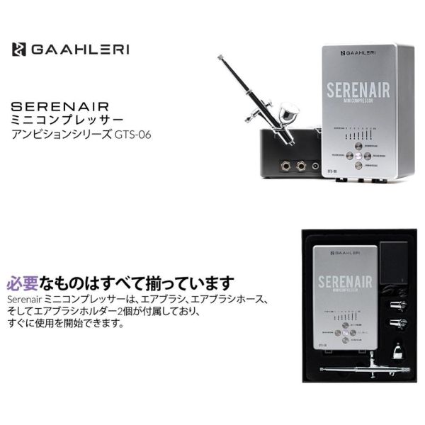 【鋼普拉】現貨 Gaahleri 伽利略 GTS-06 桌上型空壓機 氣汞 可調氣壓 水隔 模型噴塗 上色 【鋼普拉】現貨 Gaahleri 伽利略 GTS-06 桌上型空壓機 氣汞 可調氣壓 水隔 模型噴塗 上色