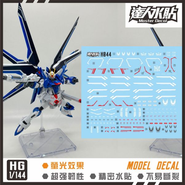 【鋼普拉】現貨 大林水貼 螢光版 HG 1/144 #243 振揚自由鋼彈 RISING FREEDOM GUNDAM 【鋼普拉】現貨 大林水貼 螢光版 HG 1/144 #243 振揚自由鋼彈 RISING FREEDOM GUNDAM