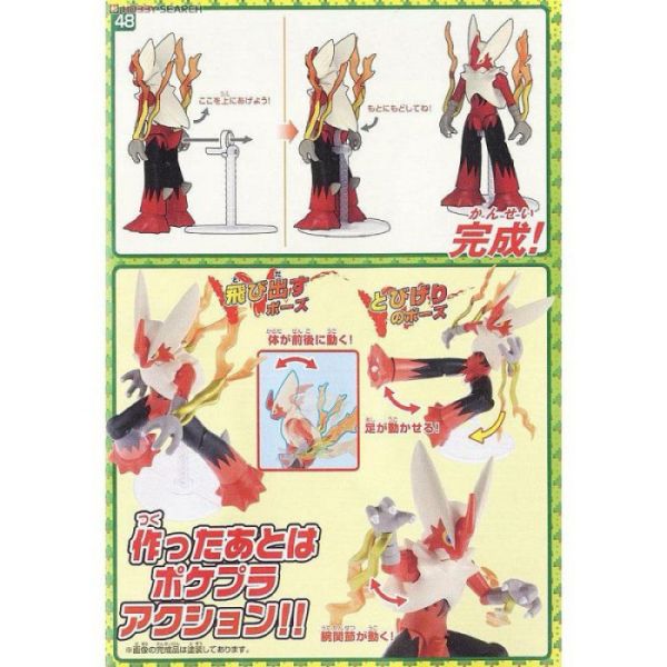 【鋼普拉】現貨 含支架 BANDAI 神奇寶貝 XY 寶可夢 #37 MEGA 超絕火焰雞 組裝模型 【鋼普拉】現貨 含支架 BANDAI 神奇寶貝 XY 寶可夢 #37 MEGA 超絕火焰雞 組裝模型