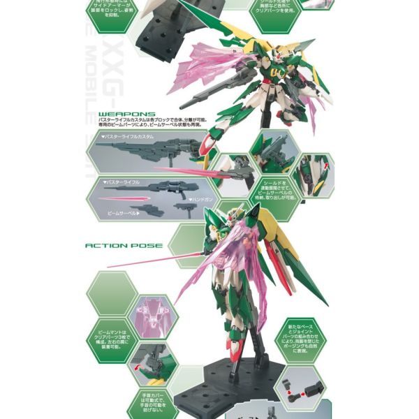 【鋼普拉】BANDAI 鋼彈創鬥者 MG 1/100 GUNDAM FENICE RINASCITA 重生鳳凰飛翼鋼彈 【鋼普拉】BANDAI 鋼彈創鬥者 MG 1/100 GUNDAM FENICE RINASCITA 重生鳳凰飛翼鋼彈