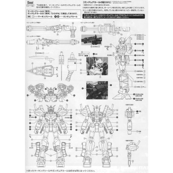 【鋼普拉】雪焰水貼 螢光版 BANDAI 鋼彈W MG 1/100 GUNDAM HEAVYARMS 重武裝鋼彈 EW版 【鋼普拉】雪焰水貼 螢光版 BANDAI 鋼彈W MG 1/100 GUNDAM HEAVYARMS 重武裝鋼彈 EW版