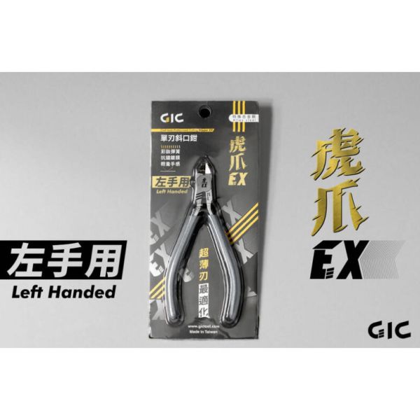 【鋼普拉】現貨 GIC TC-EX 虎爪EX 模型鉗 斜口鉗 薄刃 單刃 取代筆刀 斜口剪 模型剪 SPN120 神之手 【鋼普拉】現貨 GIC TC-EX 虎爪EX 模型鉗 斜口鉗 薄刃 單刃 取代筆刀 斜口剪 模型剪 SPN120 神之手