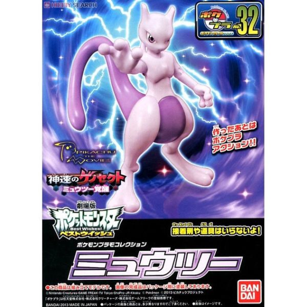 【鋼普拉】現貨 含支架 BANDAI 萬代 組裝模型 Pokemon 精靈寶可夢 神奇寶貝 No.32 超夢 可動 【鋼普拉】現貨 含支架 BANDAI 萬代 組裝模型 Pokemon 精靈寶可夢 神奇寶貝 No.32 超夢 可動