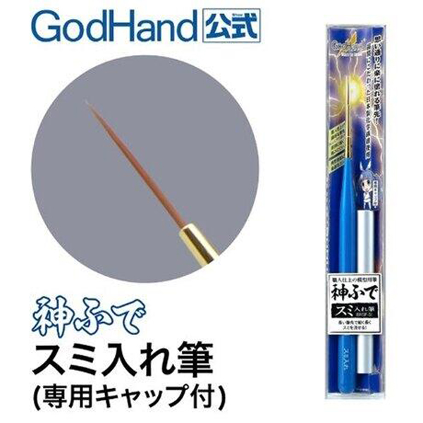 【鋼普拉】神之手 GodHand EBRSP-SI 鋼彈 筆塗 模型工具 面相筆 勾線筆 模型畫筆 極細 筆塗 墨線 【鋼普拉】神之手 GodHand EBRSP-SI 鋼彈 筆塗 模型工具 面相筆 勾線筆 模型畫筆 極細 筆塗 墨線