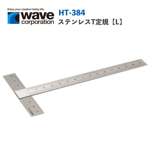 【鋼普拉】現貨 日本 WAVE HT384 不銹鋼 T 尺 階梯式刻度 木工鐵工 T型角尺 模型尺 模型切割 【鋼普拉】現貨 日本 WAVE HT384 不銹鋼 T 尺 階梯式刻度 木工鐵工 T型角尺 模型尺 模型切割