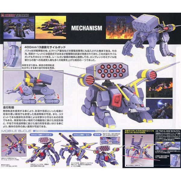 【鋼普拉】現貨 BANDAI 鋼彈SEED HG 1/144 R12 MOBILE BuCUE 巴庫 可變形坦克 獵犬 【鋼普拉】現貨 BANDAI 鋼彈SEED HG 1/144 R12 MOBILE BuCUE 巴庫 可變形坦克 獵犬