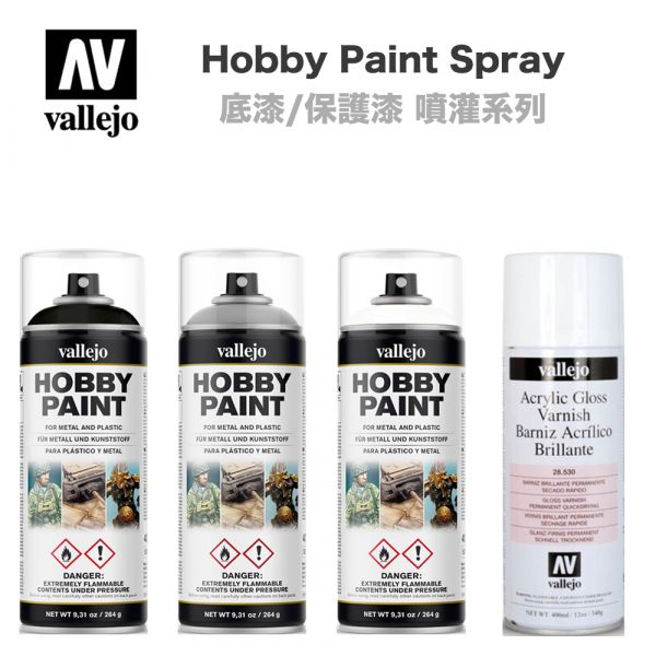 【鋼普拉】現貨 西班牙 AV Vallejo 水性漆 HOBBY PAINT 噴罐系列 白色底漆 灰色底漆 黑色底漆 亮光保護漆 28010 28011 28012 28530 28531 28532 【鋼普拉】現貨 西班牙 AV Vallejo 水性漆 HOBBY PAINT 噴罐系列 白色底漆 灰色底漆 黑色底漆 亮光保護漆 28010 28011 28012 28530 28531 28532