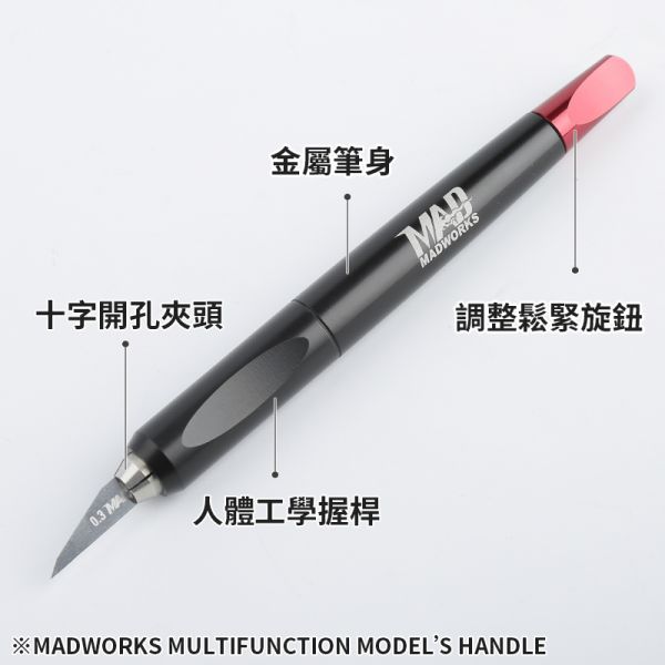 【鋼普拉】現貨 MADWORKS 精密 手工具 雕刻刀 刻線刀 複合式刀柄 MH01 模型工具 鎢鋼刀 筆刀 模型改造 【鋼普拉】現貨 MADWORKS 精密 手工具 雕刻刀 刻線刀 複合式刀柄 MH01 模型工具 鎢鋼刀 筆刀 模型改造