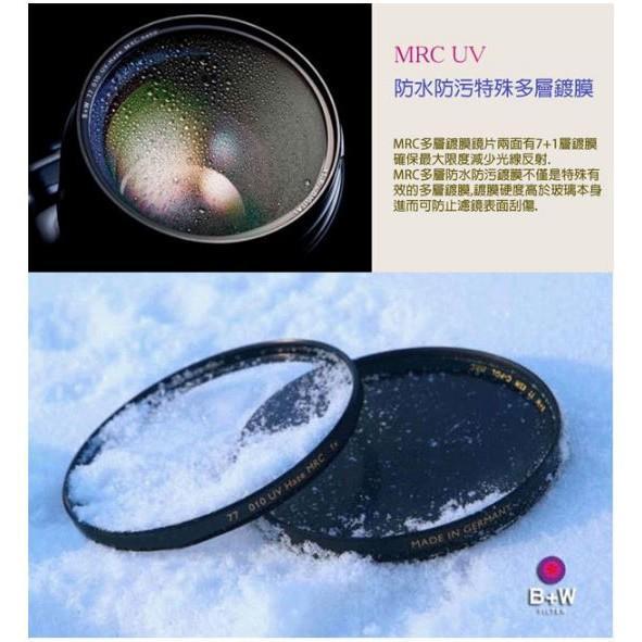 【eYe攝影】現貨 含稅 送LP1拭鏡筆 B+W XS-PRO 52mm MRC UV MASTER 奈米鍍膜 保護鏡 【eYe攝影】現貨 含稅 送LP1拭鏡筆 B+W XS-PRO 52mm MRC UV MASTER 奈米鍍膜 保護鏡