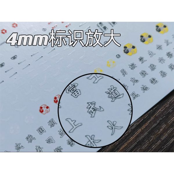 【鋼普拉】雪焰水貼 螢光版 BANDAI MG 1/100 SENGOKU ASTRAY GUNDAM 戰國異端頑馱無 【鋼普拉】雪焰水貼 螢光版 BANDAI MG 1/100 SENGOKU ASTRAY GUNDAM 戰國異端頑馱無