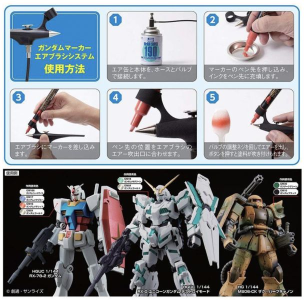 【鋼普拉】現貨 GUNZE Mr.HOBBY GMA01 鋼彈麥克筆噴筆系統 GUNDAM MARKER 噴槍 噴筆 GMA01K 【鋼普拉】現貨 GUNZE Mr.HOBBY GMA01 鋼彈麥克筆噴筆系統 GUNDAM MARKER 噴槍 噴筆 GMA01K