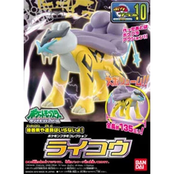 【鋼普拉】現貨 BANDAI Pokémon PLAMO 收藏集 10 雷公 雷虎 神奇寶貝 精靈寶可夢 口袋怪獸 【鋼普拉】現貨 BANDAI Pokémon PLAMO 收藏集 10 雷公 雷虎 神奇寶貝 精靈寶可夢 口袋怪獸