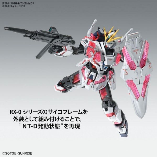 【鋼普拉】現貨 BANDAI 2盒套組 MG 1/100 敘事鋼彈 Ver. Ka C裝備 + FA-78-1 全裝甲 【鋼普拉】現貨 BANDAI 2盒套組 MG 1/100 敘事鋼彈 Ver. Ka C裝備 + FA-78-1 全裝甲