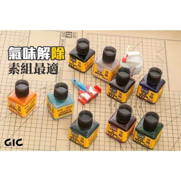 【鋼普拉】現貨 GIC 水性墨線液 滲線液 40ML 鋼彈 軍事 模型專用 描線 黑色 軍綠 棕 沙灰 藍紫 舊化液 【鋼普拉】現貨 GIC 水性墨線液 滲線液 40ML 鋼彈 軍事 模型專用 描線 黑色 軍綠 棕 沙灰 藍紫 舊化液