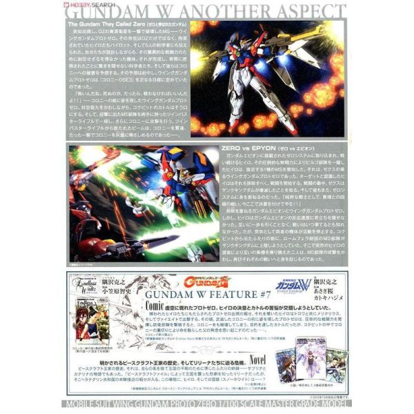 【鋼普拉】現貨 BANDAI《新機動戰記鋼彈W》MG 1/100 XXXG-00W0 WING GUNDAM PROTO ZERO EW 飛翼零式鋼彈 原型機 最終決戰式樣 【鋼普拉】BANDAI《新機動戰記鋼彈W》MG 1/100 XXXG-00W0 WING GUNDAM PROTO ZERO EW 飛翼零式鋼彈 原型機 最終決戰式樣