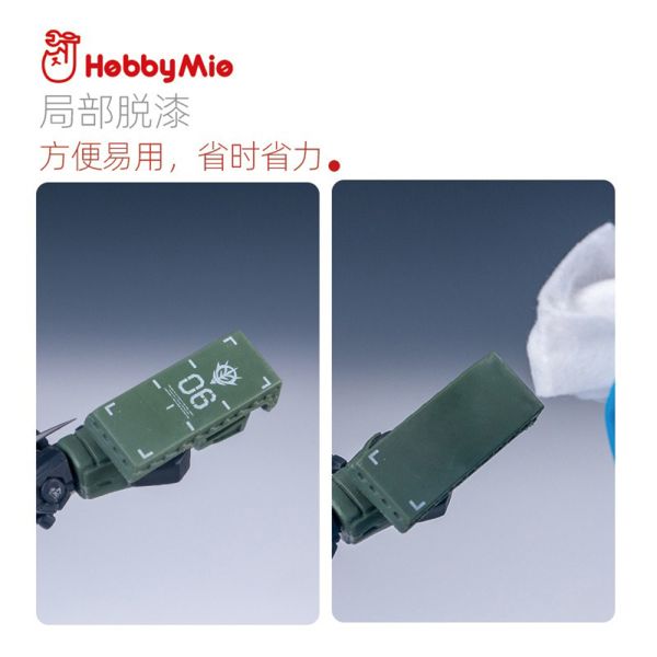 【鋼普拉】現貨 喵匠 HOBBY MIO 脫漆濕巾 100片裝 模型退漆液 模型噴漆 快速脱漆 不傷零件 消色巾 擦拭 【鋼普拉】喵匠 HOBBY MIO 脫漆濕巾 100片裝 模型退漆液 模型噴漆 快速脱漆 不傷零件 消色巾 擦拭