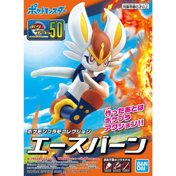 【鋼普拉】現貨 BANDAI Pokémon PLAMO 收藏集 50 閃焰王牌 神奇寶貝 精靈寶可夢 口袋怪獸 【鋼普拉】BANDAI Pokémon PLAMO 收藏集 50 閃焰王牌 神奇寶貝 精靈寶可夢 口袋怪獸
