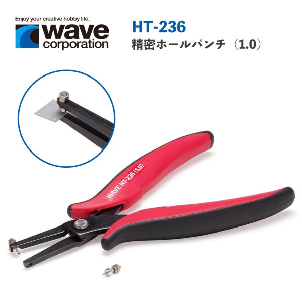 【鋼普拉】現貨 日本 WAVE HT236 精密打孔器 打孔直徑 1.0mm 模型打孔器 模型改件 打洞機 打孔器 沖孔 【鋼普拉】現貨 日本 WAVE HT236 精密打孔器 打孔直徑 1.0mm 模型打孔器 模型改件 打洞機 打孔器 沖孔