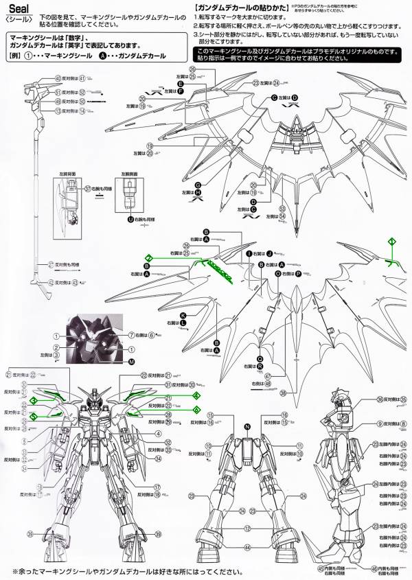 【鋼普拉】雪焰 死神鋼彈 水貼 MG 1/100 GUNDAM DEATHSCY THE HELL 地獄死神鋼彈 EW版 【鋼普拉】雪焰 死神鋼彈 水貼 MG 1/100 GUNDAM DEATHSCY THE HELL 地獄死神鋼彈 EW版