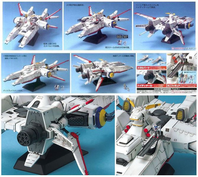 【鋼普拉】BANDAI《機動戰士鋼彈0083：星塵回憶錄》EX 1/1700 #16 MSC-07 MOBILE SHIP ALBION 阿爾比昂 【鋼普拉】BANDAI《機動戰士鋼彈0083：星塵回憶錄》EX 1/1700 #16 MSC-07 MOBILE SHIP ALBION 阿爾比昂