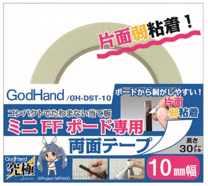 【鋼普拉】現貨 神之手 GodHand GH-DST-10 雙面膠 10mm 需與FFM-10打磨棒和NY4砂紙使用 【鋼普拉】神之手 GodHand GH-DST-10 雙面膠 10m鋼普拉 神之手 GodHand GH-DST-10 雙面膠 10mm FFM-10 NY4