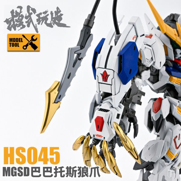 【鋼普拉】現貨 模式玩造 HS045 天狼王型獵魔鋼彈 套件 MGSD GUNDAM BARBATOS 巴爾巴托斯 獵魔 【鋼普拉】現貨 模式玩造 HS045 天狼王型獵魔鋼彈 套件 MGSD GUNDAM BARBATOS 巴爾巴托斯 獵魔