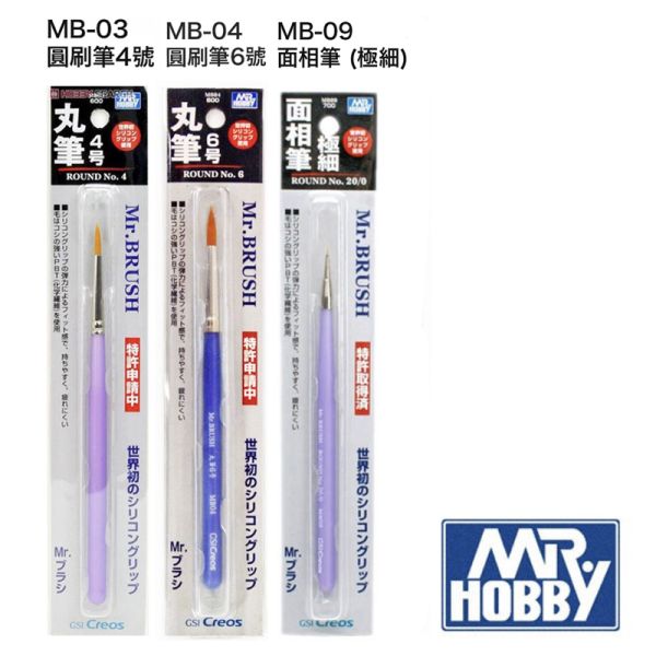 【鋼普拉】現貨 GUNZE HOBBY 圓刷筆 MB-03 4號 MB03 MB-04 6號 MB04 筆塗 上色 【鋼普拉】現貨 GUNZE HOBBY 圓刷筆 MB-03 4號 MB03 MB-04 6號 MB04 MB-09 MB09 極細 面相筆 筆塗 上色