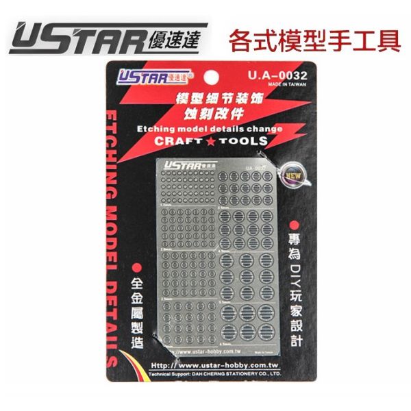 【鋼普拉】USTAR 優速達 鋼彈 模型專用 金屬蝕刻片 改裝套件-B 推進器及關節 噴射器 (1.2~6.5mm) 【鋼普拉】USTAR 優速達 鋼彈 模型專用 金屬蝕刻片 改裝套件-B 推進器及關節 噴射器 (1.2~6.5mm)