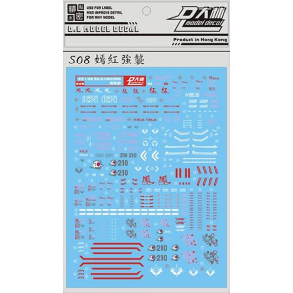 【鋼普拉】現貨 大林水貼 BANDAI 鋼彈SEED MG 1/100 STRIKE ROUGE 嫣紅攻擊鋼彈 鳳裝備 【鋼普拉】現貨 大林水貼 BANDAI 鋼彈SEED MG 1/100 STRIKE ROUGE 嫣紅攻擊鋼彈 鳳裝備