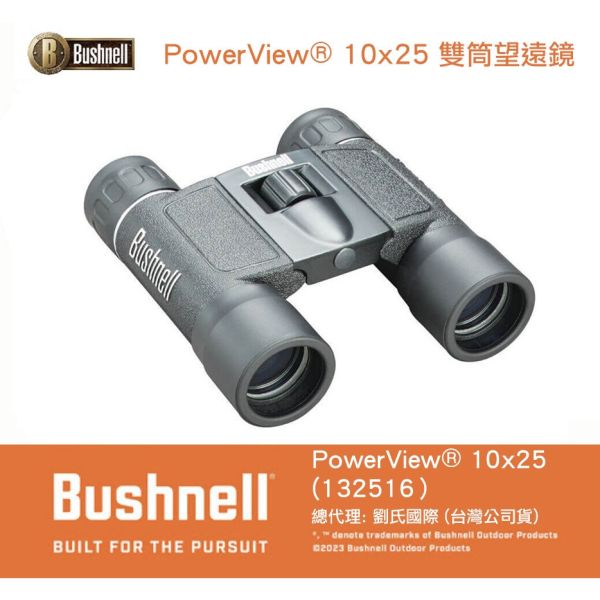 【eYe攝影】美國 Bushnell 博士能 PowerView 10x25 雙筒望遠鏡 演唱會 球賽 132516 【eYe攝影】美國 Bushnell 博士能 PowerView 10x25 雙筒望遠鏡 演唱會 球賽 132516