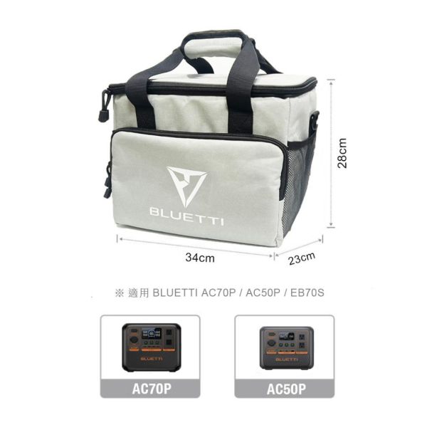 【BLUETTI】新款 原廠包 電源收納包 含背帶 防潑水 防塵 移動電源收納袋 手提袋 EB70S AC70P 【BLUETTI】新款 原廠包 電源收納包 含背帶 防潑水 防塵 移動電源收納袋 手提袋 EB70S AC70P