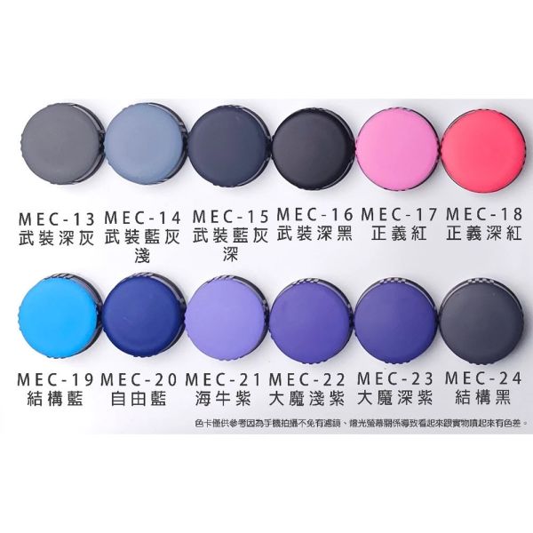 【鋼普拉】現貨 九五二漆 第二期 MEC系列 水性筆塗機甲色 11ML 筆塗 9527 水性 水性漆 環保 低毒性 【鋼普拉】現貨 九五二漆 第二期 MEC系列 水性筆塗機甲色 11ML 筆塗 9527 水性 水性漆 環保 低毒性