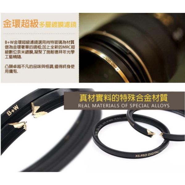 【eYe攝影】現貨 含稅 送LP1 B+W MASTER MRC UV 保護鏡 49 58 67 72 77 82mm 【eYe攝影】現貨 含稅 送LP1 B+W MASTER MRC UV 保護鏡 49 58 67 72 77 82mm