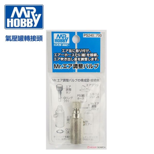 【鋼普拉】現貨 MR.HOBBY GUNZE 郡氏 GSI PS241 噴槍 空壓機專用轉接頭 PS240 噴筆 氣壓罐轉接頭 1/8 M5 GMA01 【鋼普拉】現貨 MR.HOBBY GUNZE 郡氏 GSI PS241 噴槍 空壓機專用轉接頭 PS240 噴筆 氣壓罐轉接頭 1/8 M5 GMA01