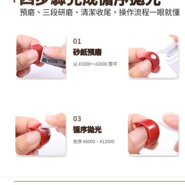 【鋼普拉】現貨 RAY 模型拋光研磨膏 #3000 #6000 #12000 鏡面拋光 30ml 打磨膏 附拋光布 【鋼普拉】現貨 RAY 模型拋光研磨膏 #3000 #6000 #12000 鏡面拋光 30ml 打磨膏 附拋光布