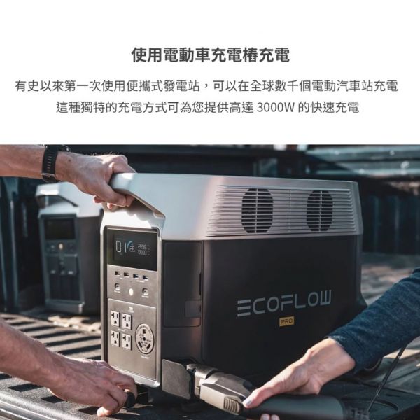 【eYe攝影】全新現貨 正浩公司貨 EcoFlow DELTA PRO 移動電池 3.6度電 2小時快充 戶外電池 露營電池 停電 車宿 【eYe攝影】全新 EcoFlow RIVER 600 PRO攜帶式電站 移動電源 夜市擺攤 露營 戶外 發電機 電池